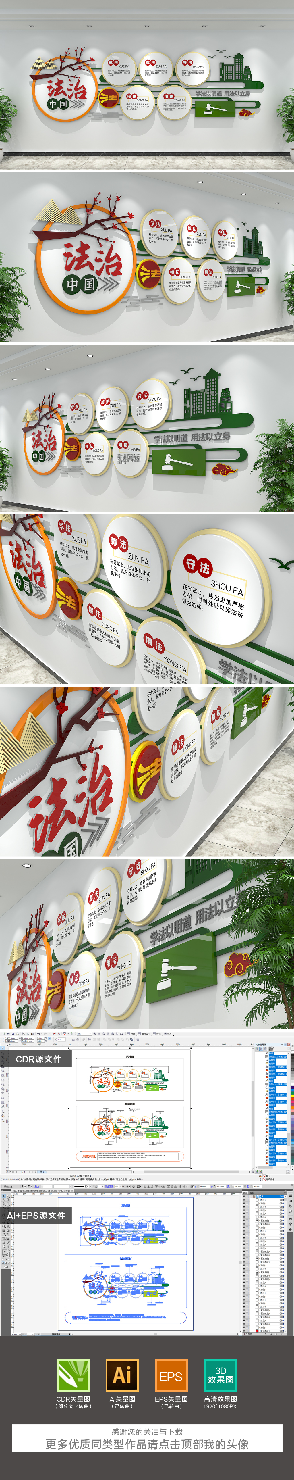 中式古典法治中国法治文化墙司法文化墙
