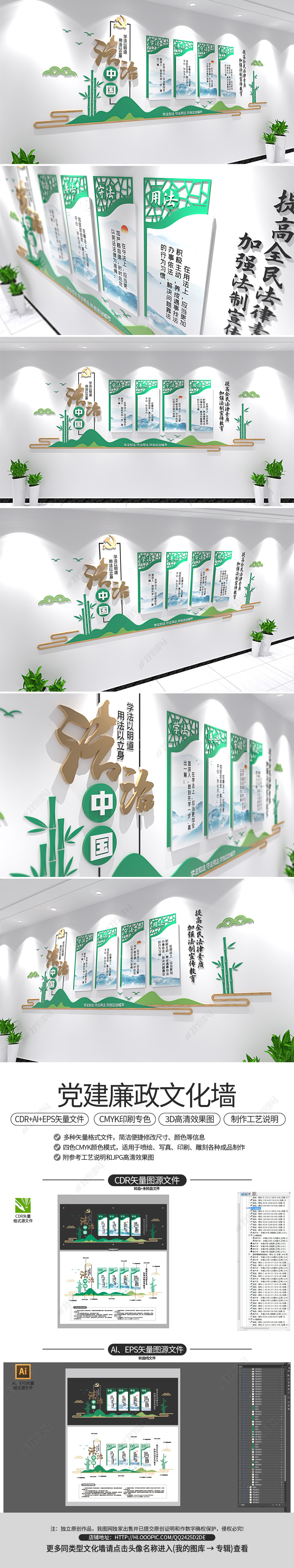 中式素雅法治中国法治文化墙司法文化墙设计