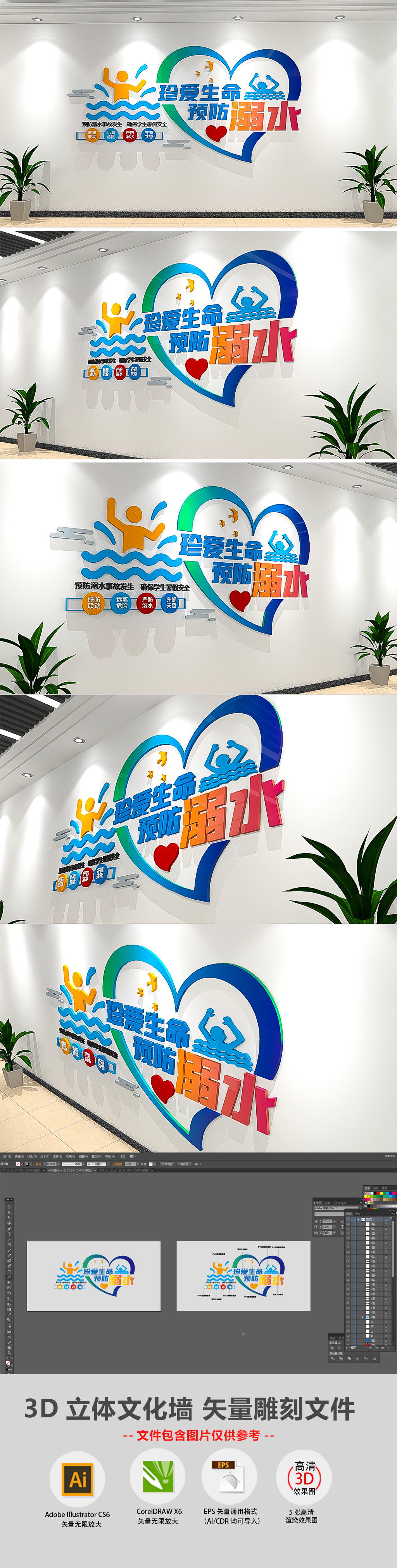 校园青少年防溺水文化墙校园暑假防溺水宣传
