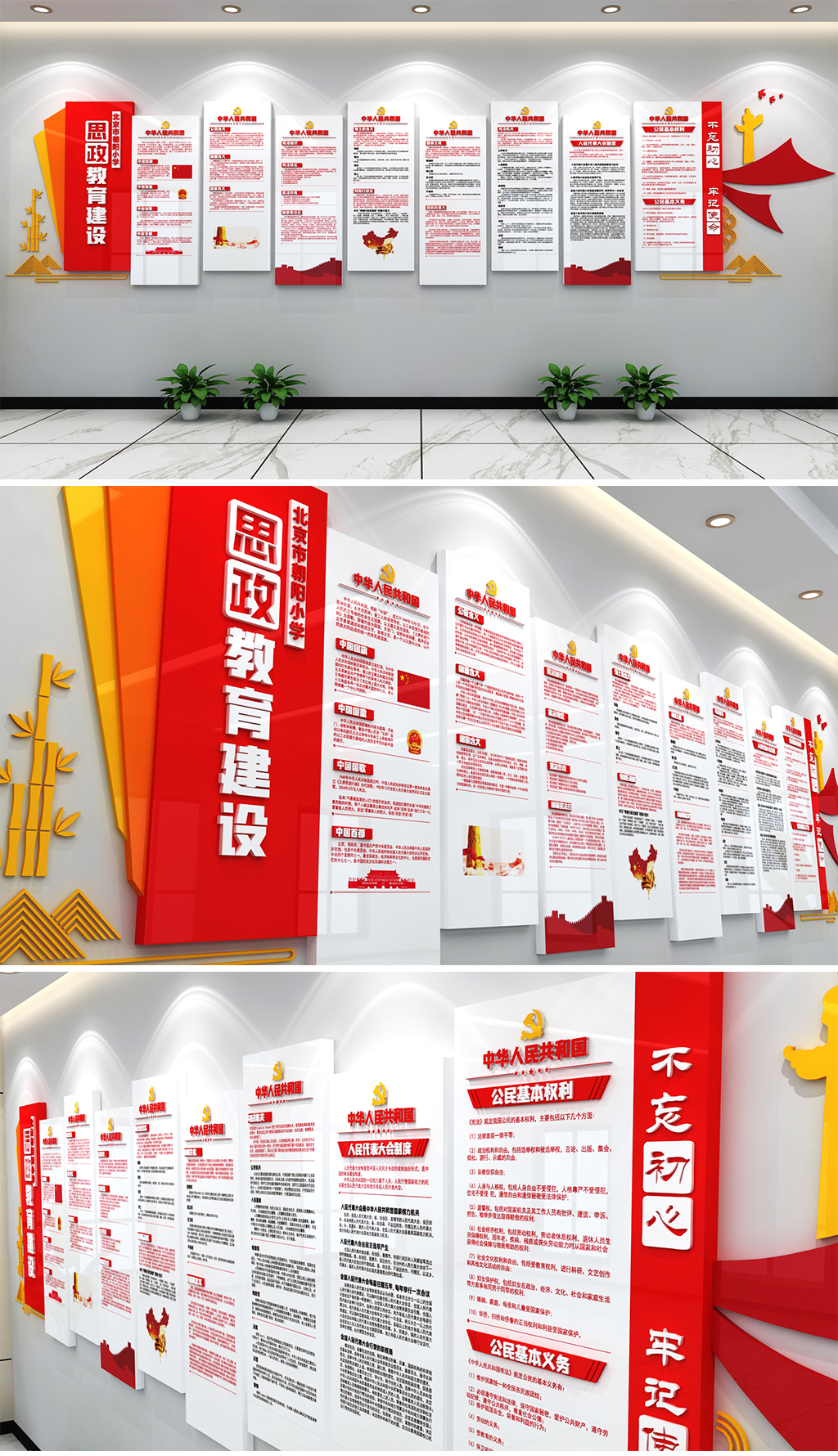 校园党建文化墙中小学生思政教育建设文化墙学习强国校园思政建设学校党员活动室