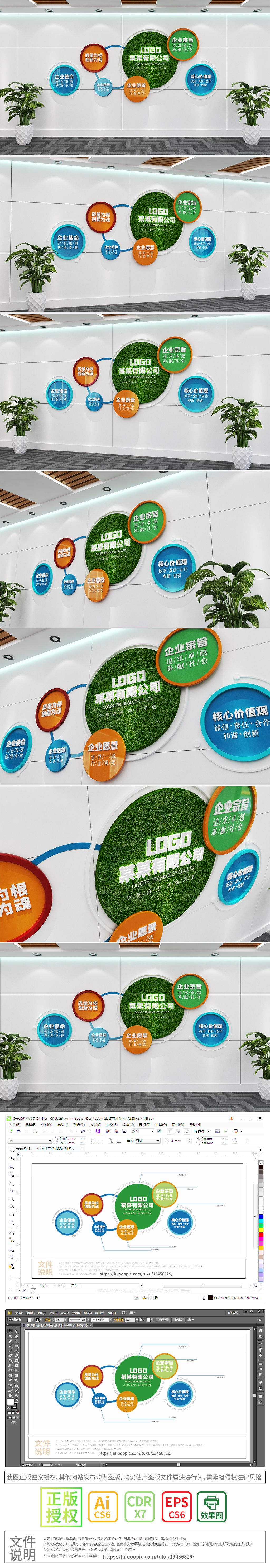 小型简洁科技感蓝色绿色公司办公室企业简介企业文化墙