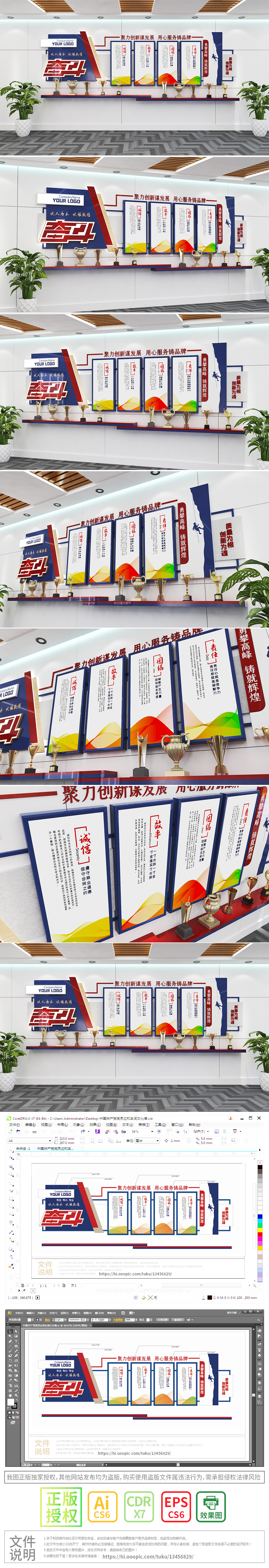 简约企业励志文化墙公司办公室文化长廊设计