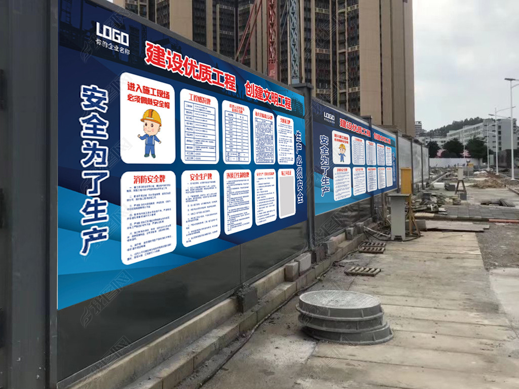 原创施工工地五牌一图施工工地九牌一图工地安全展板版权可商用