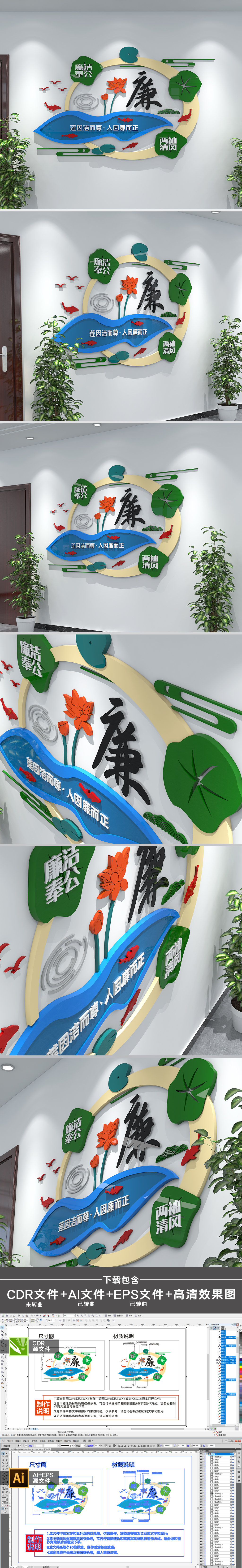 清新素雅廉政标语文化墙党建文化墙设计