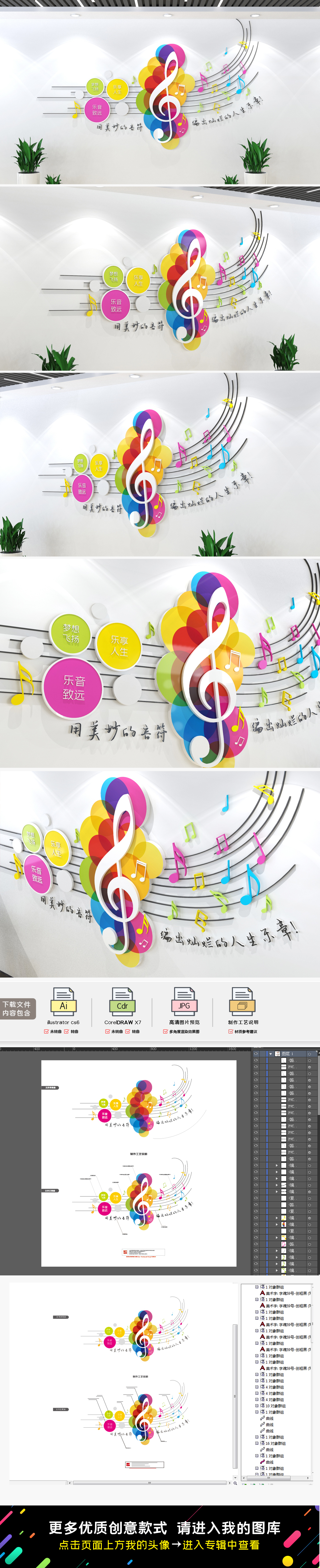 多彩动感音乐文化墙音乐培训文化墙动感音符文化墙