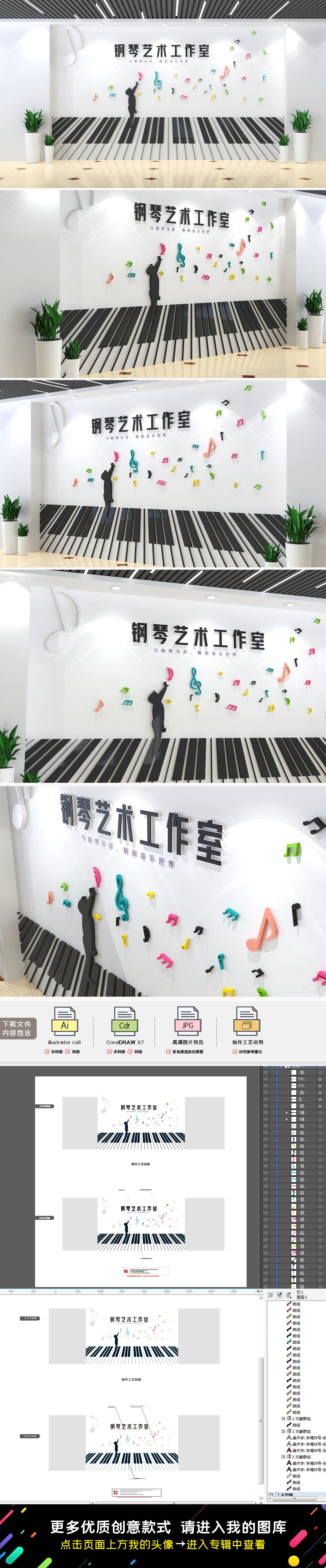创意钢琴文化墙钢琴培训背景墙音乐培训前台文化墙