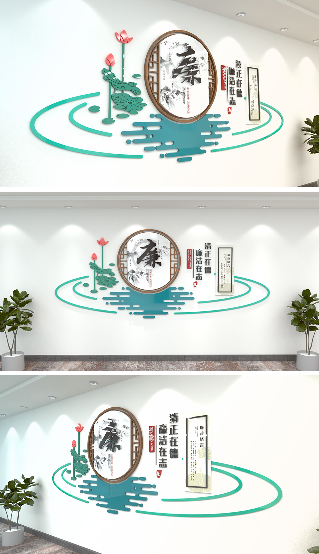 涟漪水波纹造型廉政建廉政标语文化墙