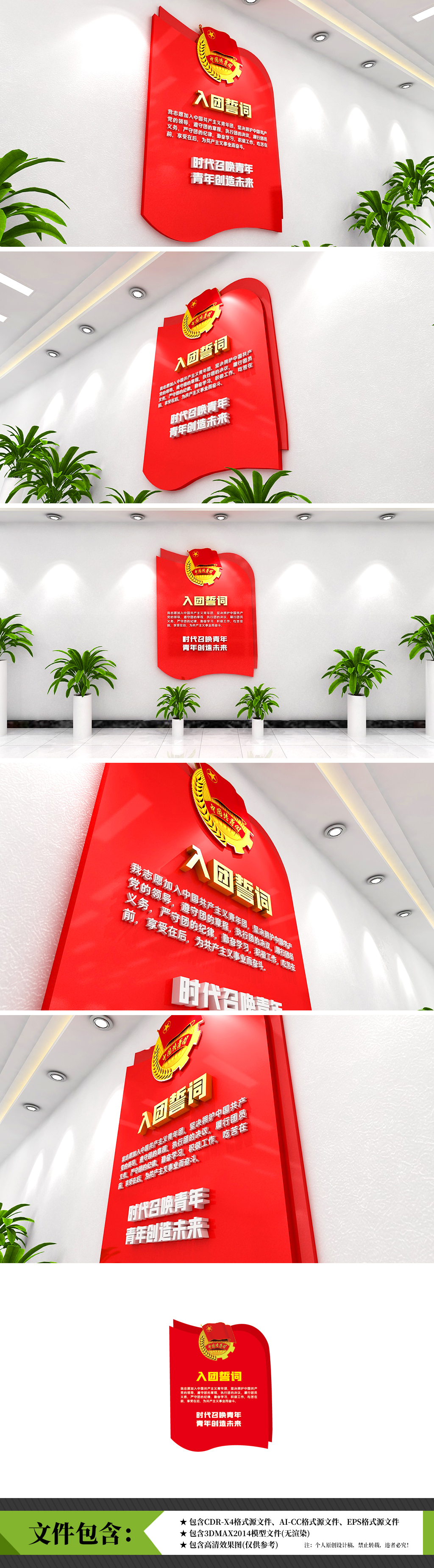 共青团校园中国学校党建社区机关文化墙