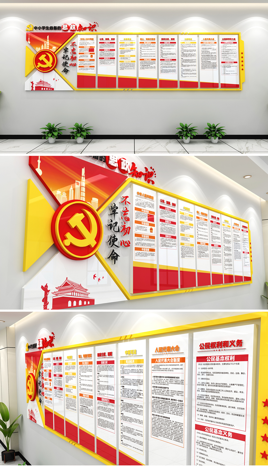 红色党建文化小学思政建设文化墙校园党建文化墙中小学生党建知识校园党建知识