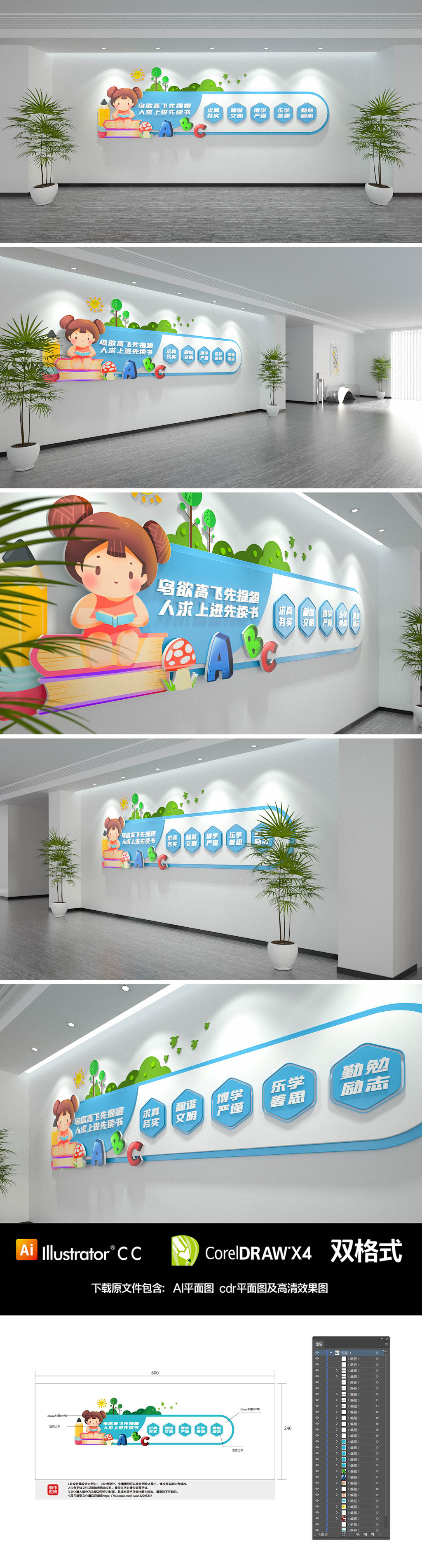 校园图书室阅览室走廊励志文化墙