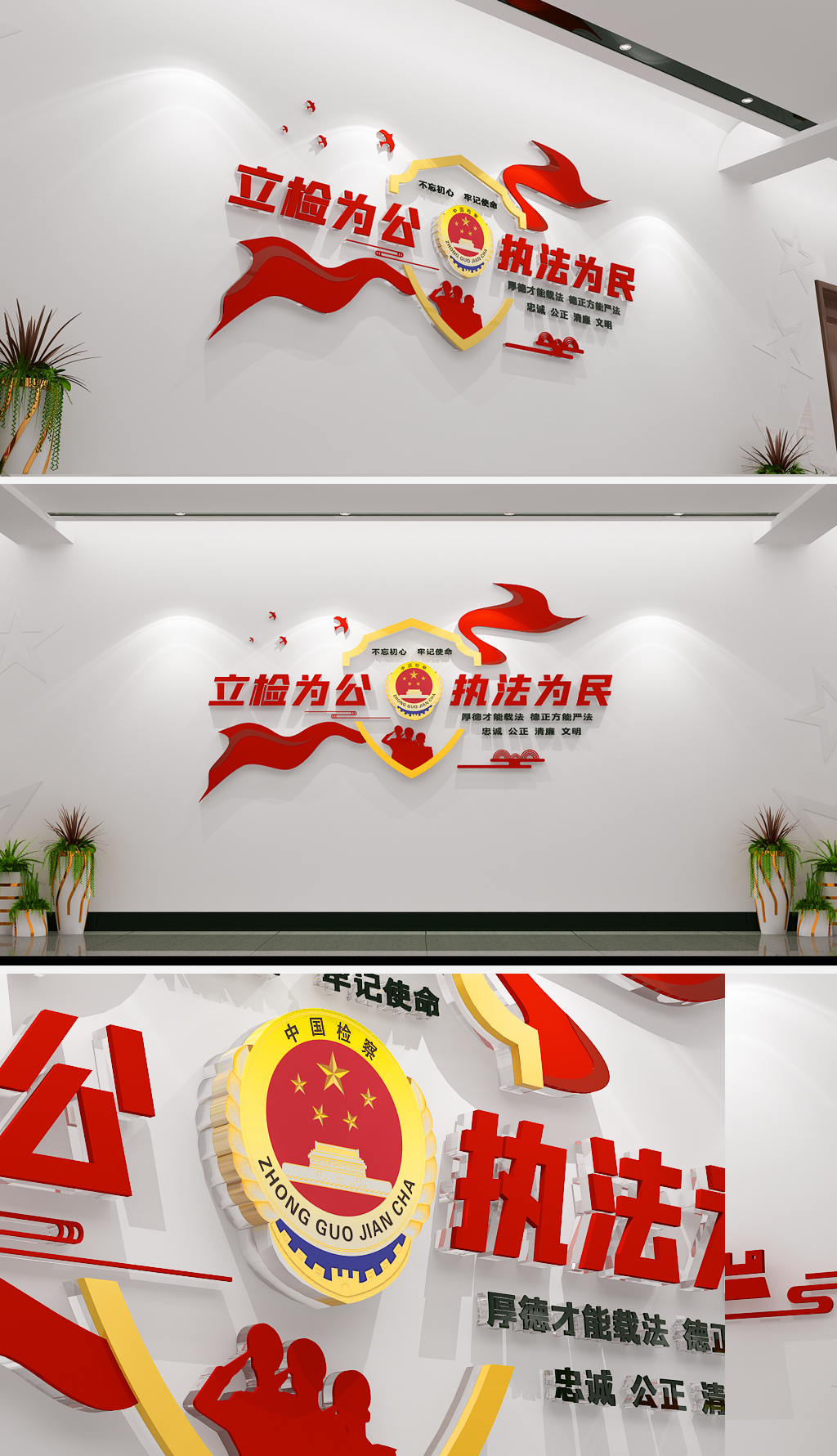 检察院文化墙党建文化墙模板设计