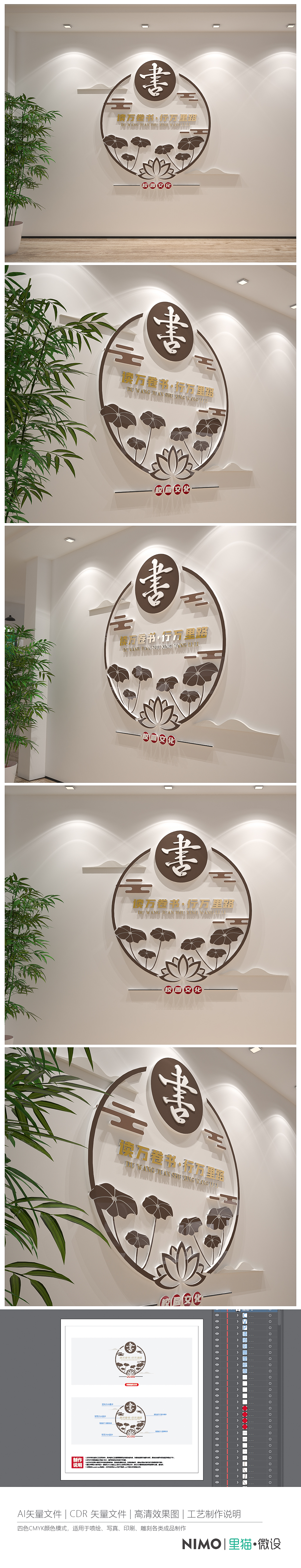 中式素雅读书校园标语企业励志标语文化墙