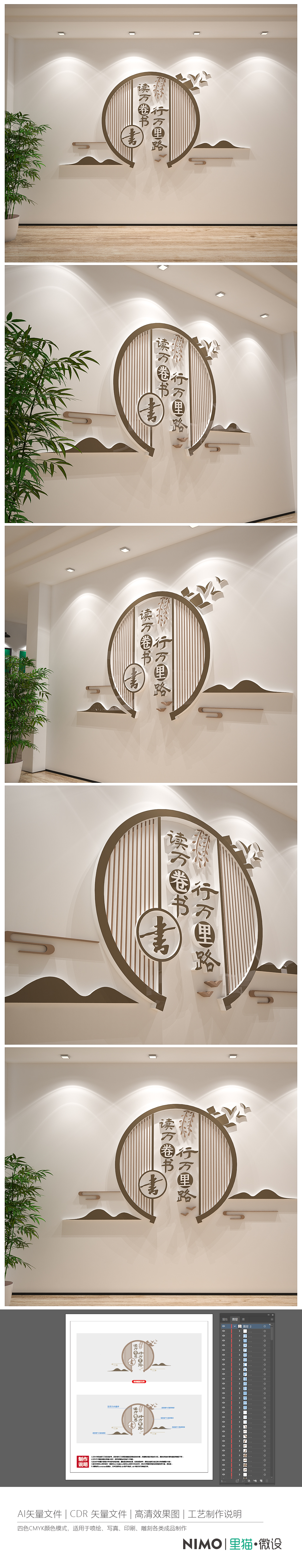 中式素雅读书校园标语企业励志标语文化墙