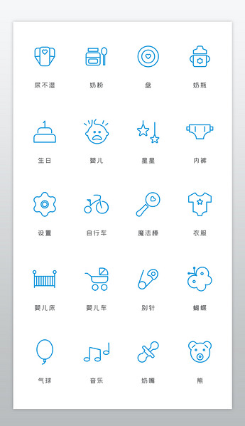 原创蓝色电商淘宝母婴用品icon图标版权可商用