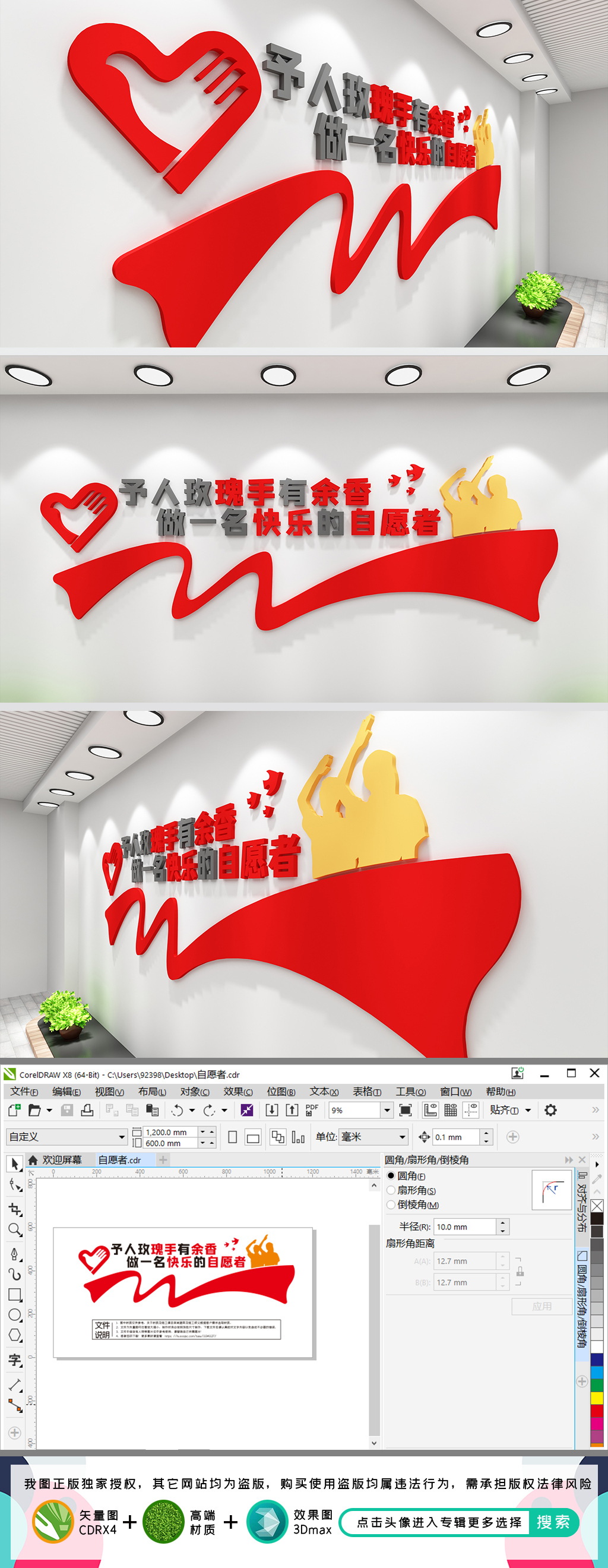 自愿者文化墙志愿者之家志愿者服务中心