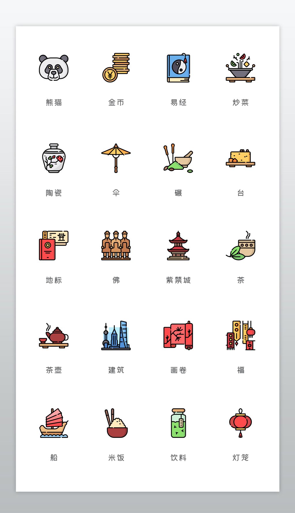 古典中国风国潮艺术文化icon图标