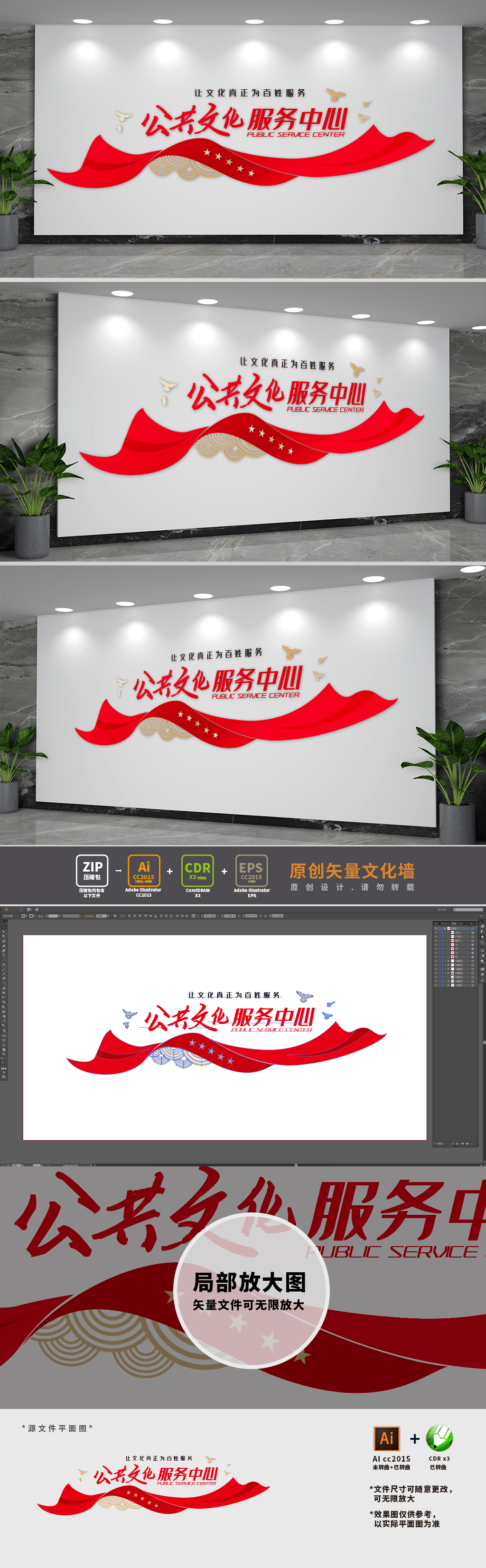 公共文化服务中心文化墙