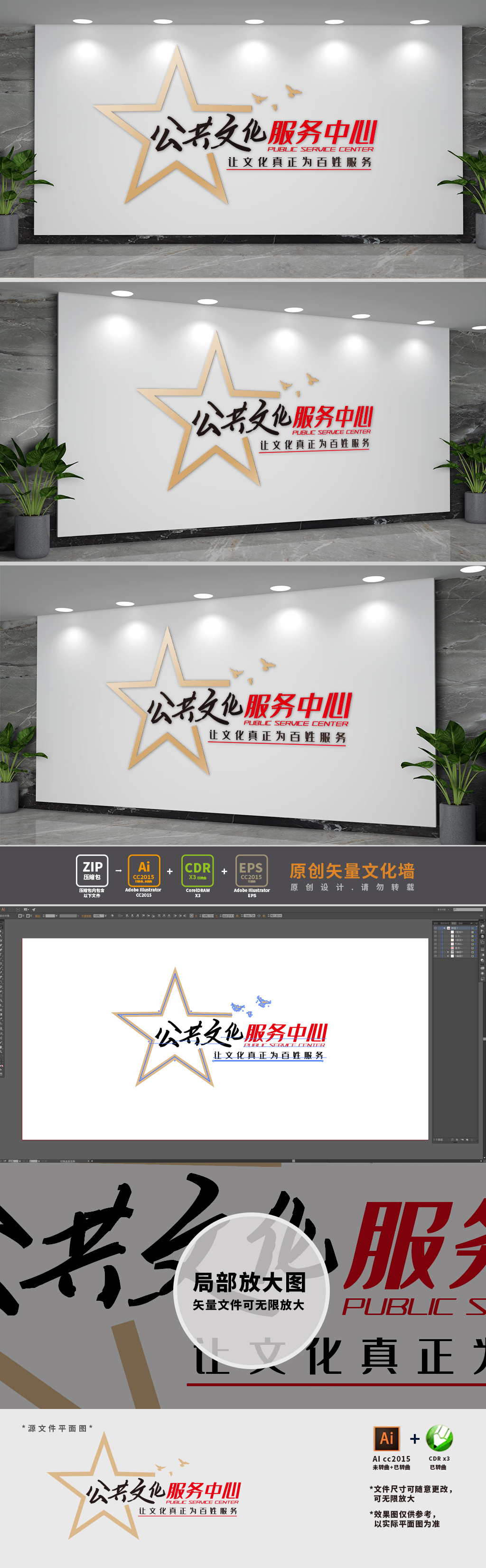 公共文化服务中心背景文化墙