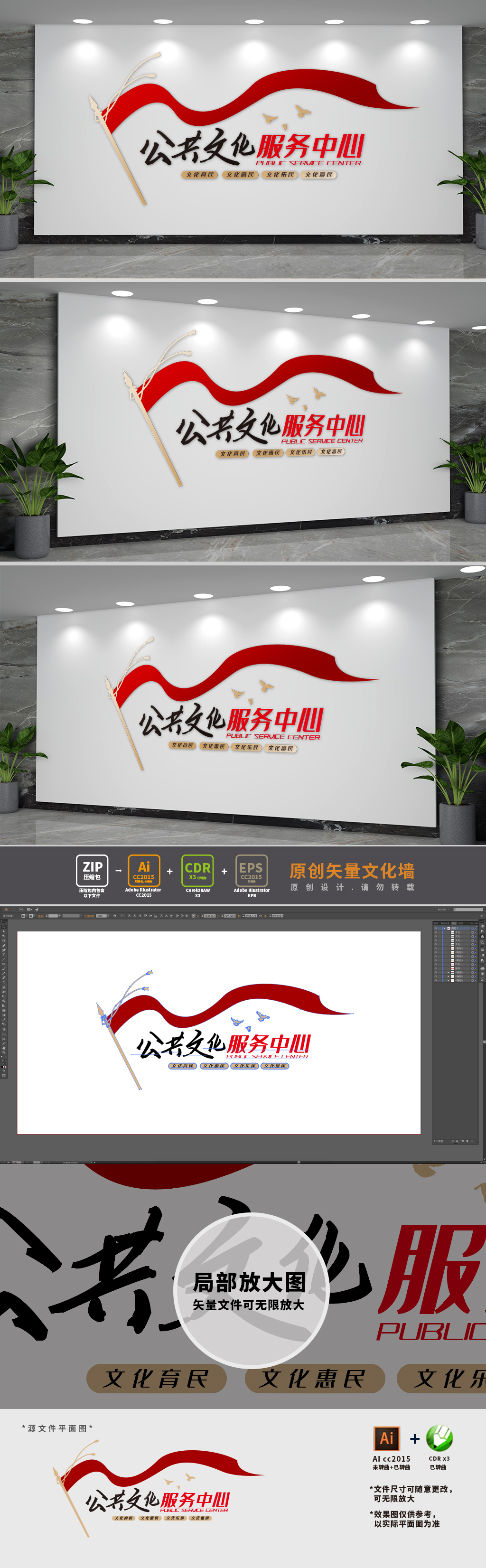 公共文化服务中心文化墙
