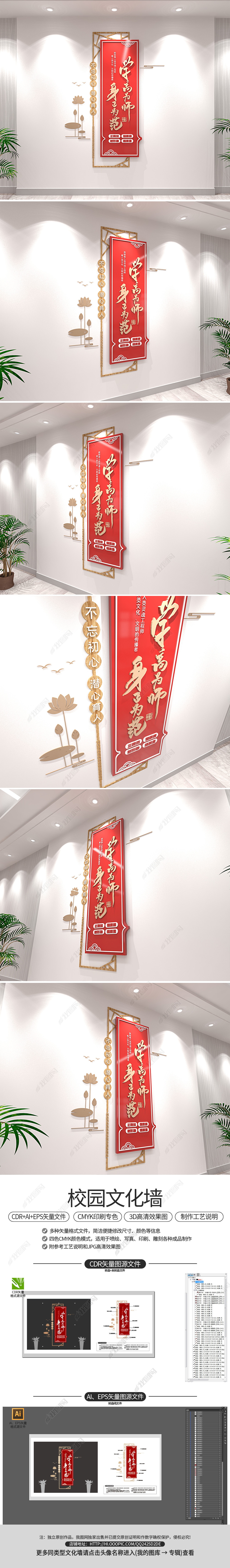 校园师德师风标语文化墙学高为师身正为范