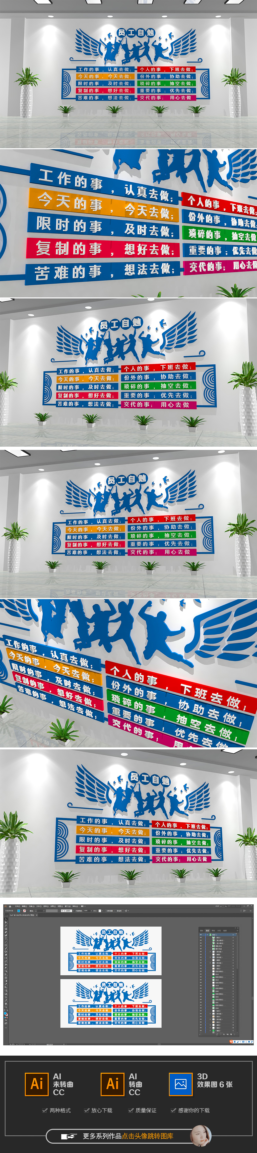 大气创意企业员工自勉标语立体通用文化墙