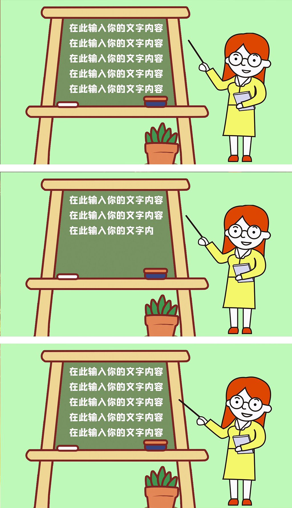 mg动画老师讲课解说员卡通q版人物模板