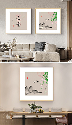 现代中式简约手绘水墨二十四节气装饰画-立春