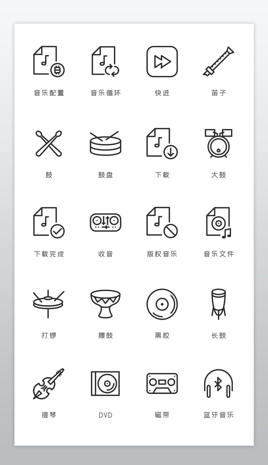 时尚休闲娱乐影音音乐设备乐器icon图标