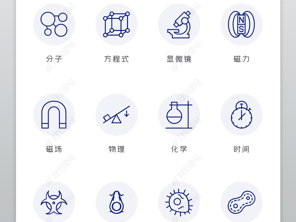 原创深色时尚学校学习教育科目学科icon图标版权可商用