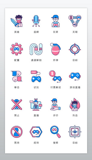 彩色电子竞技电竞游戏娱乐icon图标
