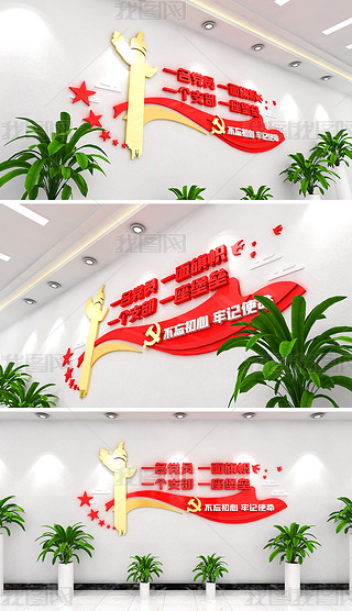 一名党员一面旗帜一个支部一座堡垒党组织形象文化墙形象墙