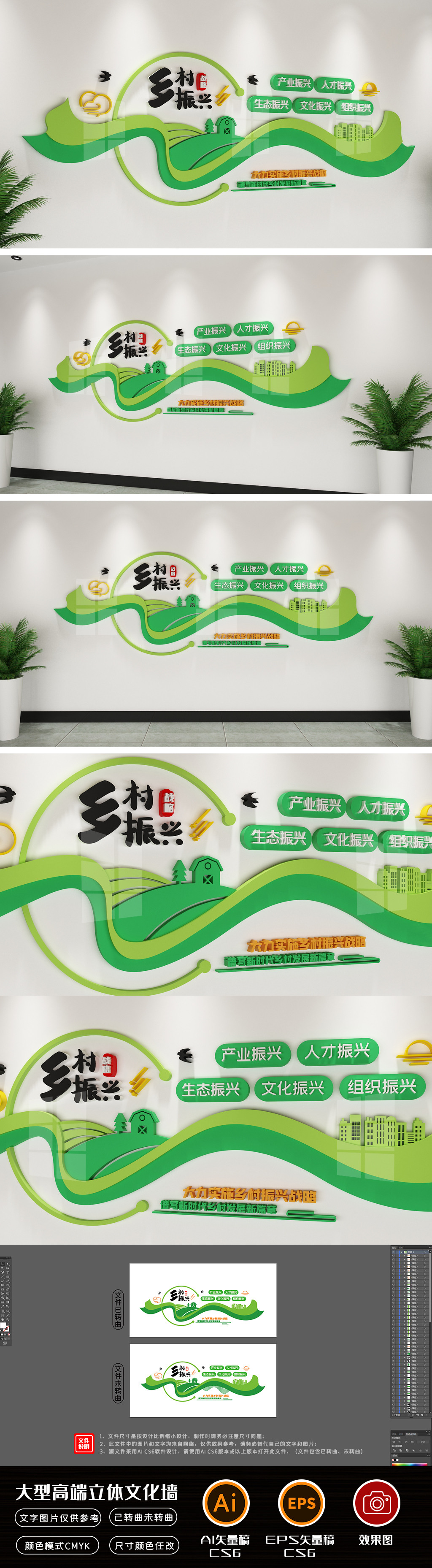 清新素雅新农村五个乡村振兴战略社区文化墙