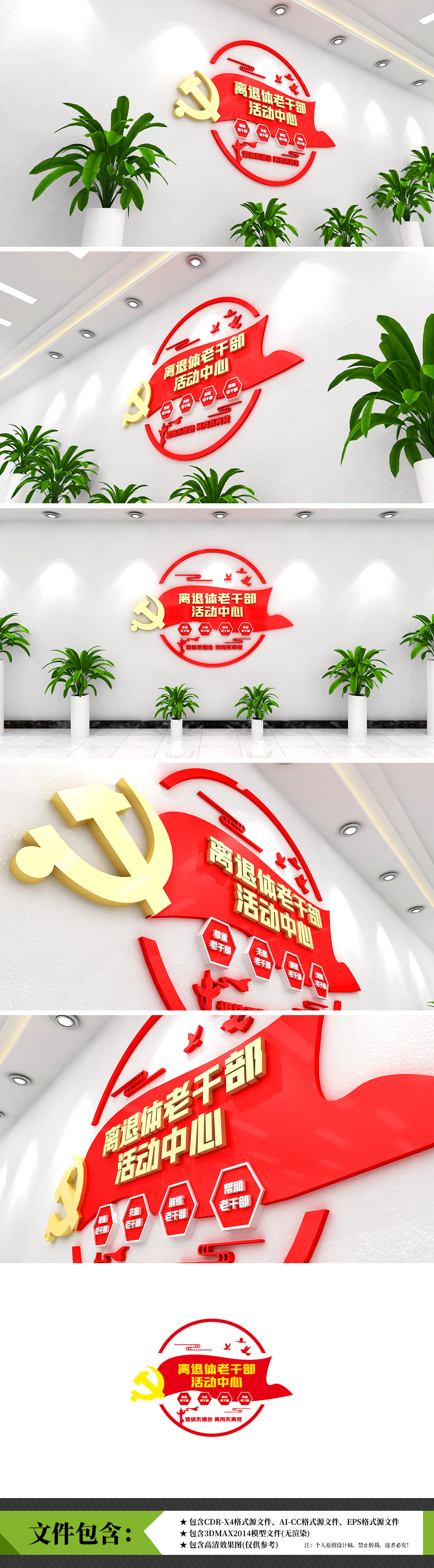 退休老干部老年大学退休中心活动中心文化墙