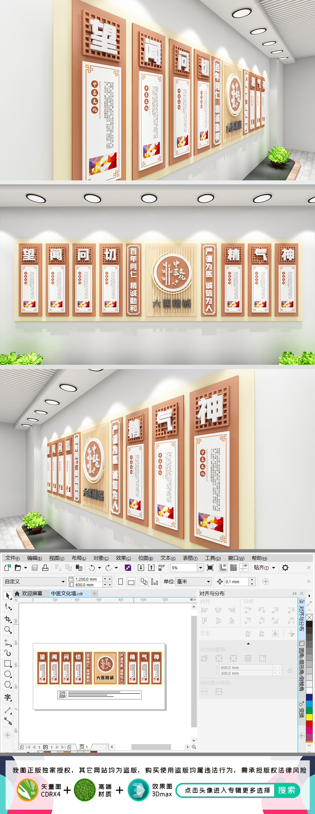 中医文化墙医院文化墙医务室文化墙医疗室