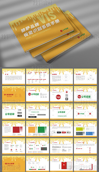 披萨店品牌vi视觉识别系统全套vi手册4