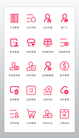 红色公司企业运营管理应用icon图标