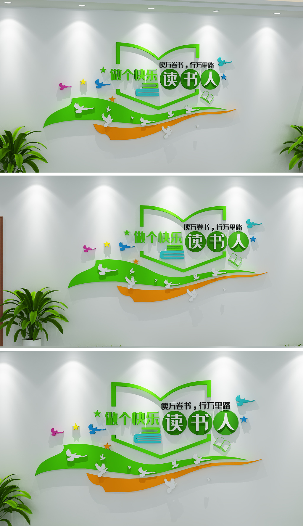 校园图书室阅览室走廊励志文化墙