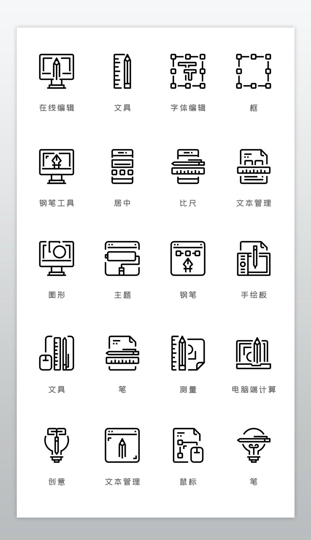 黑色高端办公设计软件工程icon图标