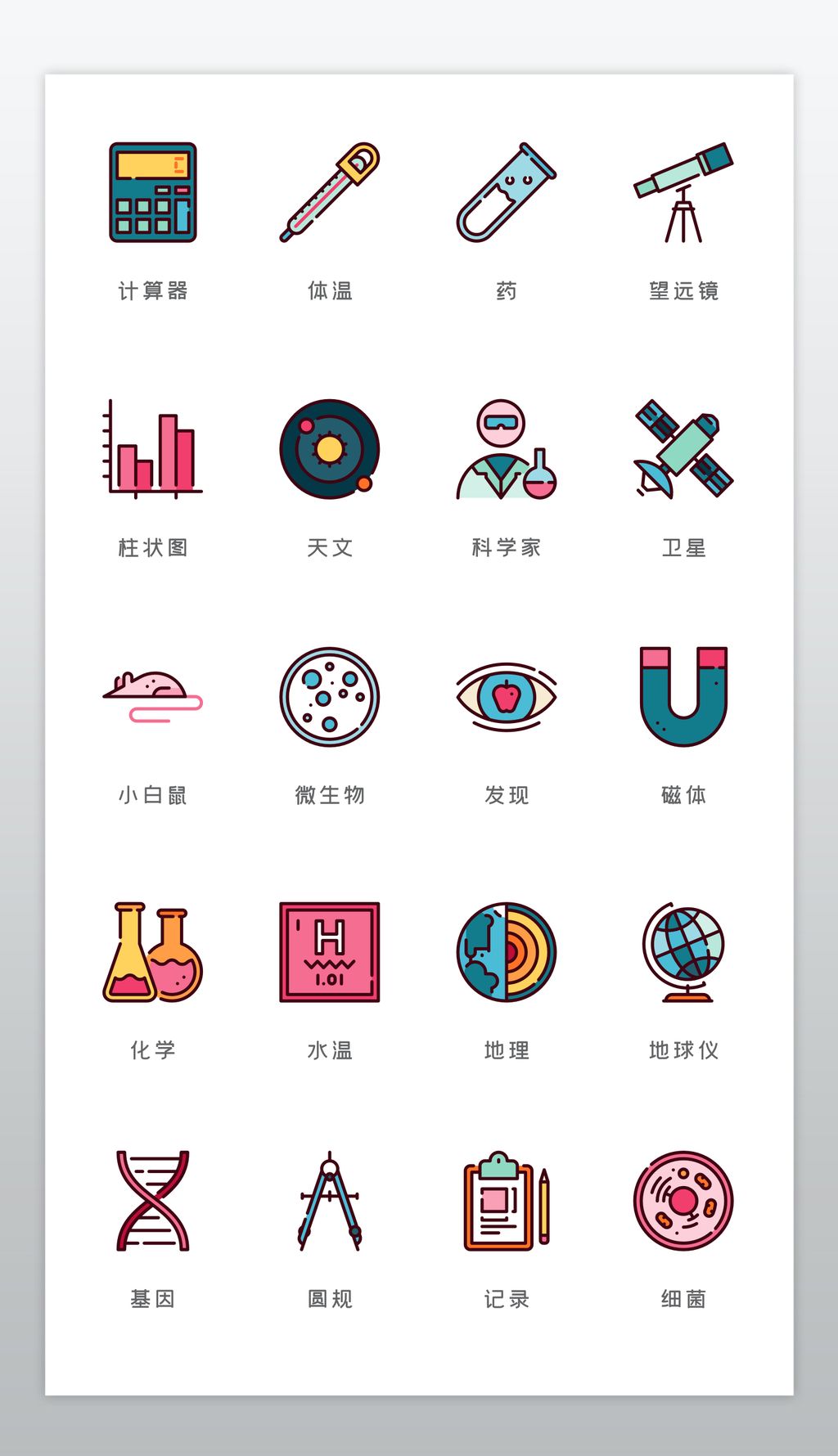 时尚人文科技互联网教育学科icon图标