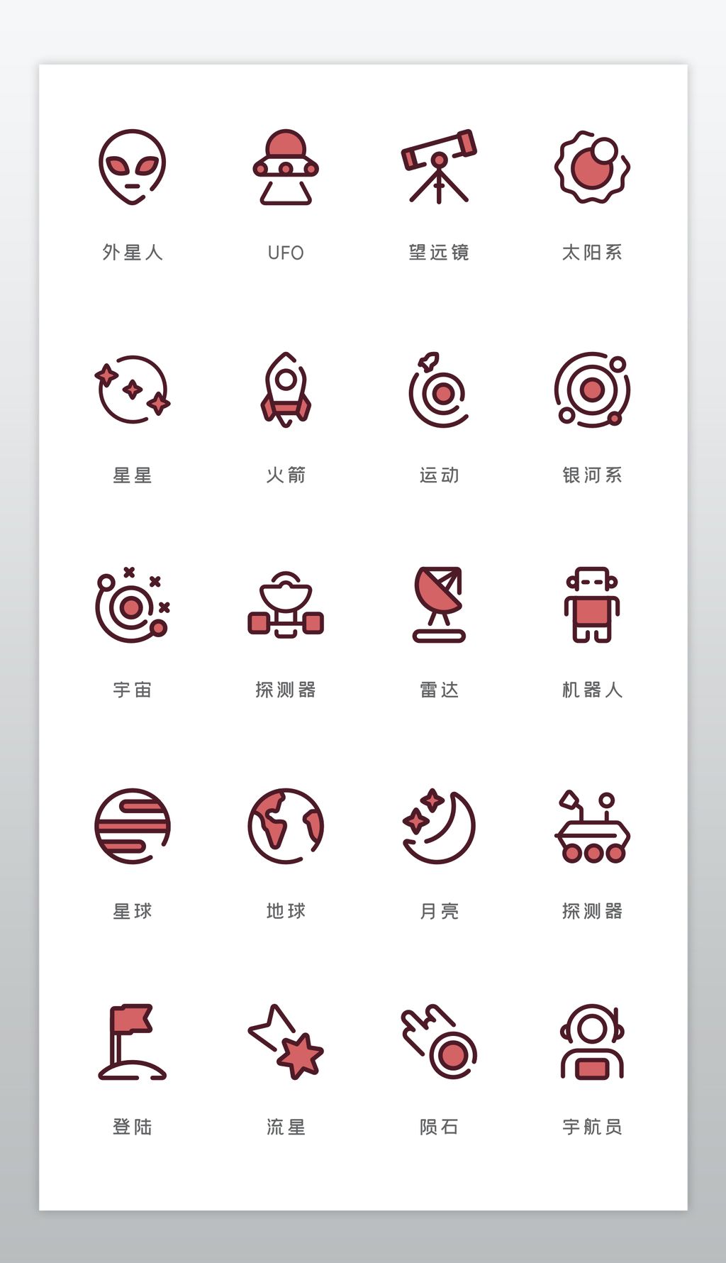 时尚科技智能天文星球探索icon图标