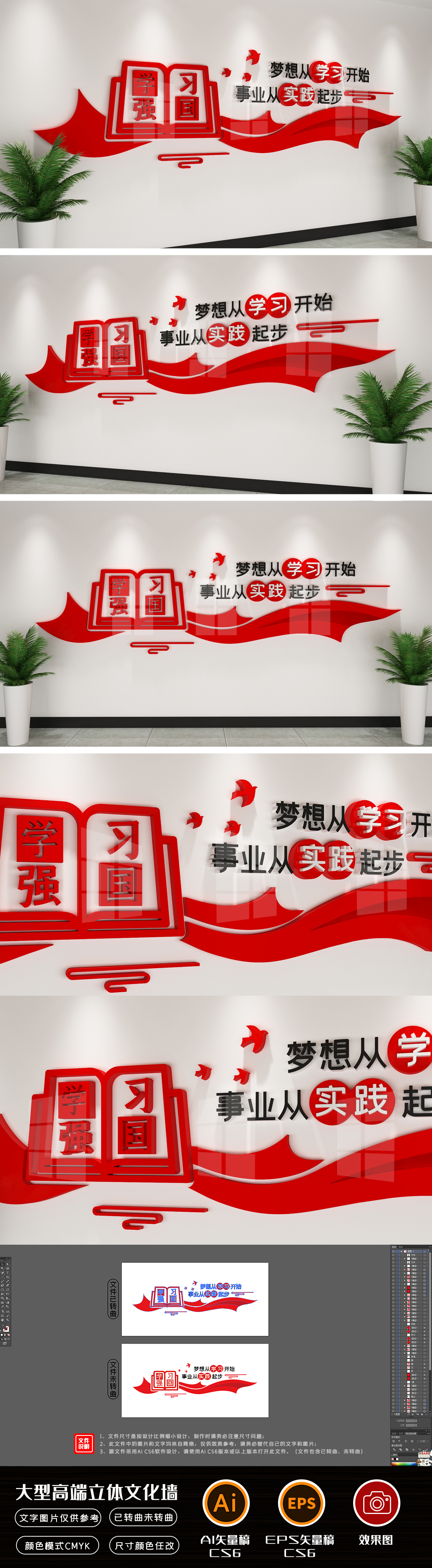 学习强国党建走廊文化墙设计
