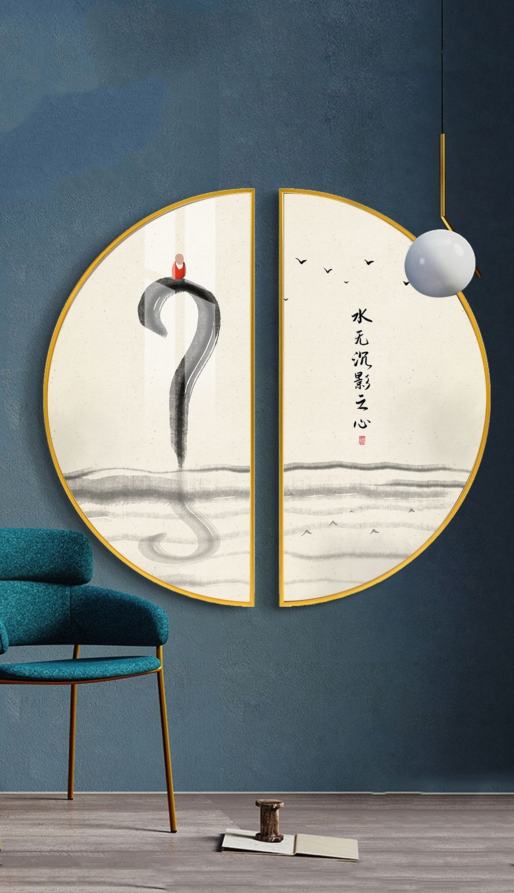水无沉影之心禅意装饰画圆形意境挂画无框画