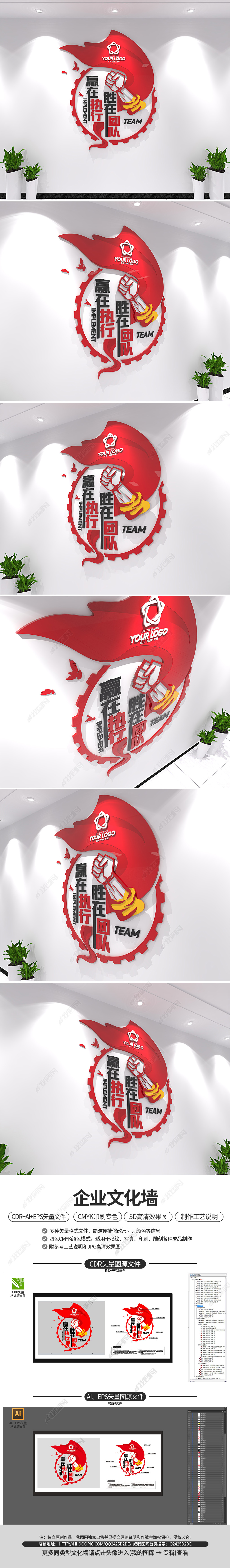 赢在执行胜在团队企业文化墙励志标语形象墙