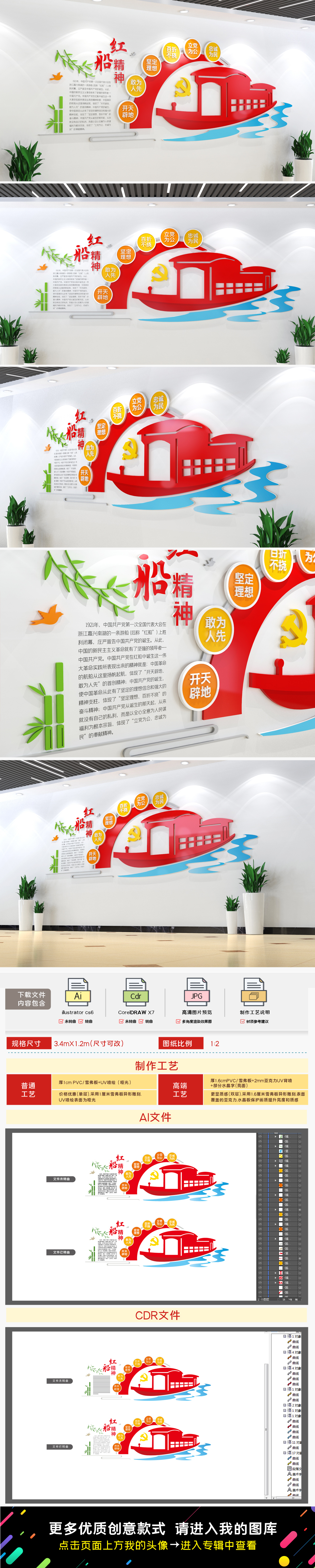 红船精神党建文化墙党的精神动力党建文化墙