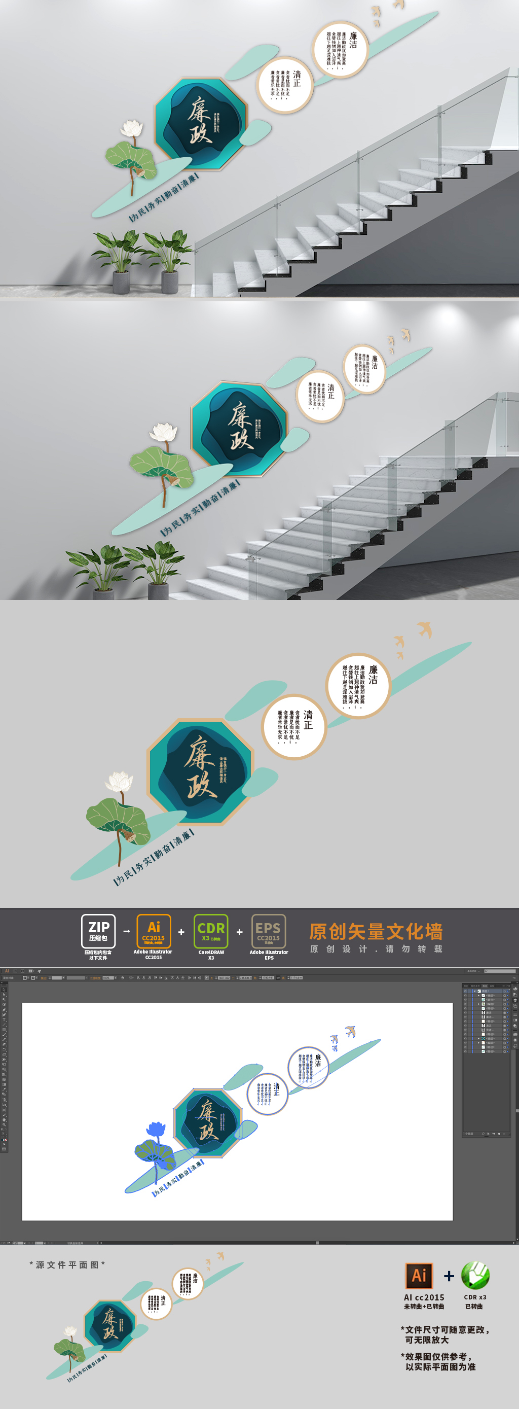 创意廉政楼梯文化墙
