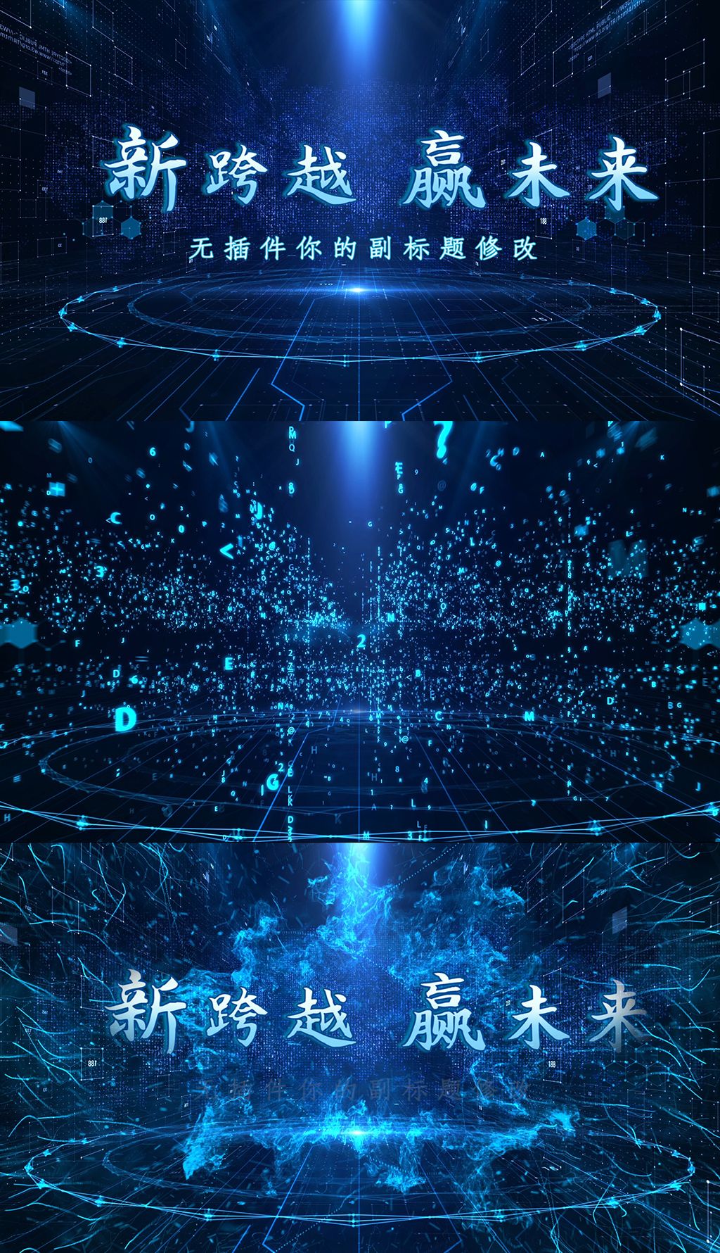 蓝色科技粒子数字汇聚片头片尾ae模板