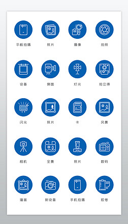 深色拍照摄影科技数码产品icon图标
