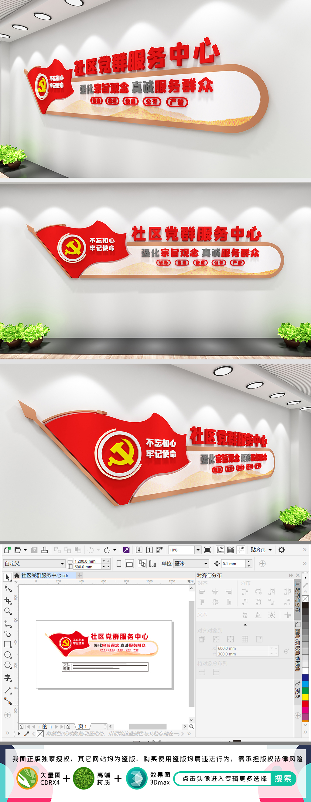 社区党群服务中心便民服务中心社区服务大厅