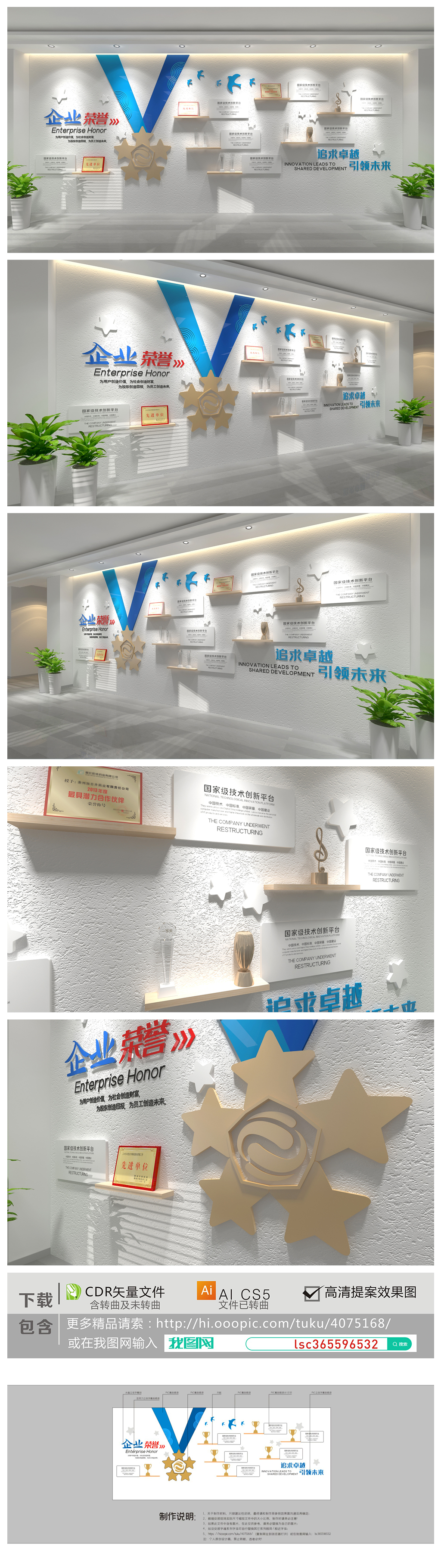 企业荣誉墙公司高档荣誉展厅荣誉榜文化墙