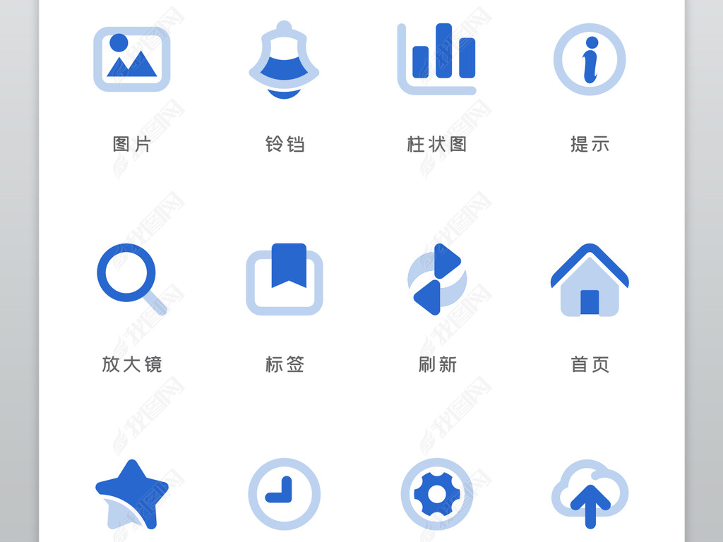 蓝色粗线条业务管理数据统计icon图标